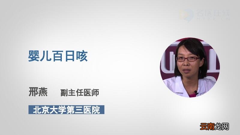 百日咳的百日是指