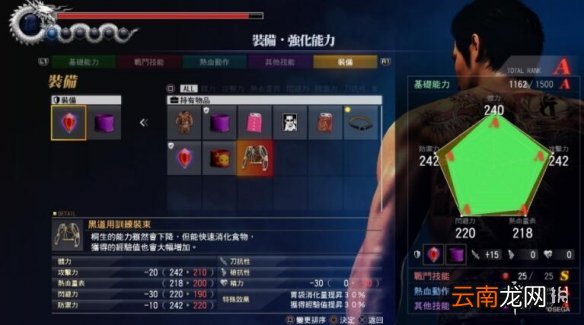 如龙6道夫的歌唱秀怎么做 如龙6支线30任务攻略