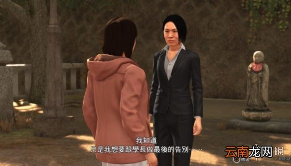 如龙6禁止谈恋爱怎么选 如龙6禁止谈恋爱任务攻略