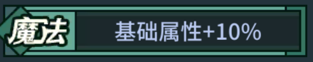 提灯与地下城装备词缀有哪些 提灯与地下城词缀装备介绍
