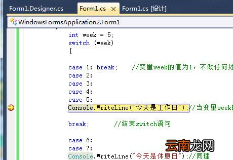 在C#中怎样用switch-case语句