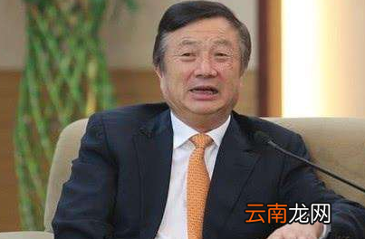 总裁大还是董事长大 任正非大还是余承东大