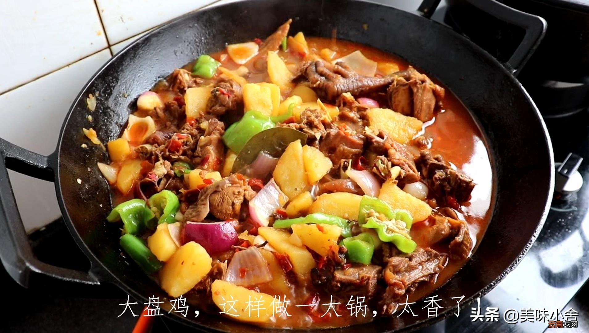 大盘鸡制作方法机器步骤窍门 大盘鸡的制作方法和配料