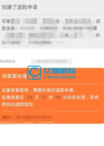 为什么淘宝申请退款不能撤销 淘宝退款申请取消不了
