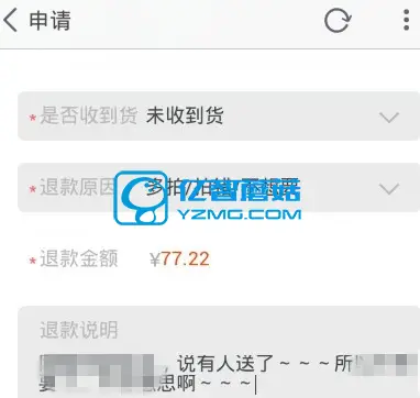 为什么淘宝申请退款不能撤销 淘宝退款申请取消不了