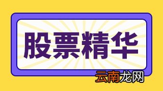 天赐材料股票基本面分析 天赐材料减持是利好还是利空 天赐材料股票价是多少