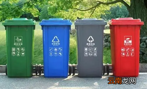 垃圾桶分类颜色和标志是什么