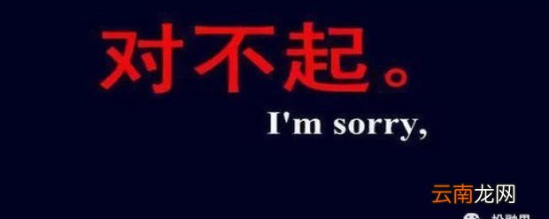 道歉的话 和亲人道歉怎么说