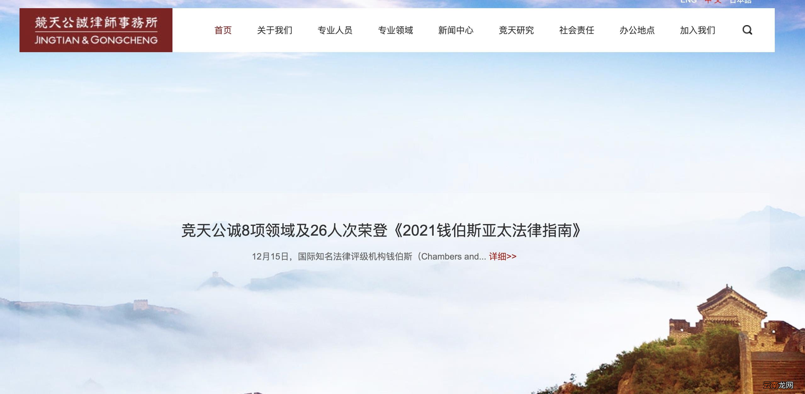 四大律师事务所有哪些 四大律师事务所是哪四个