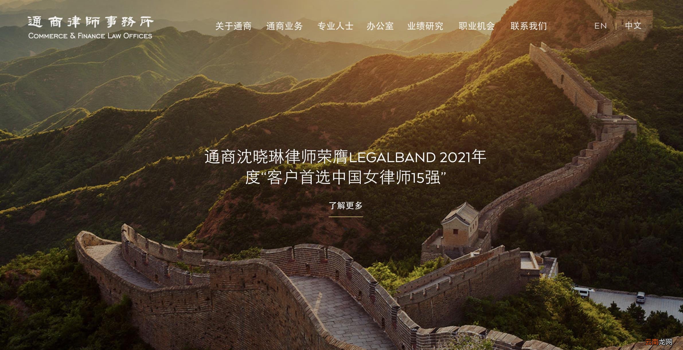 四大律师事务所有哪些 四大律师事务所是哪四个