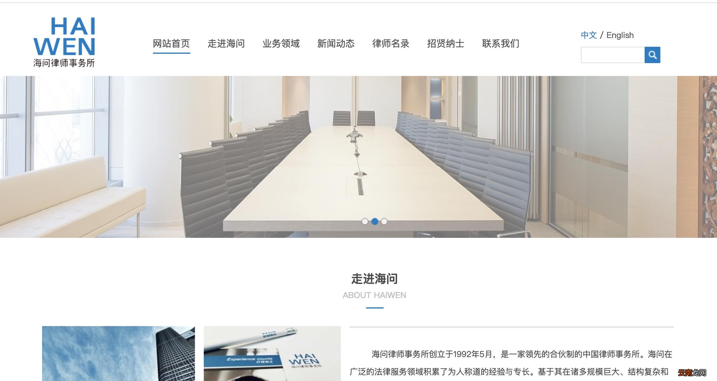 四大律师事务所有哪些 四大律师事务所是哪四个