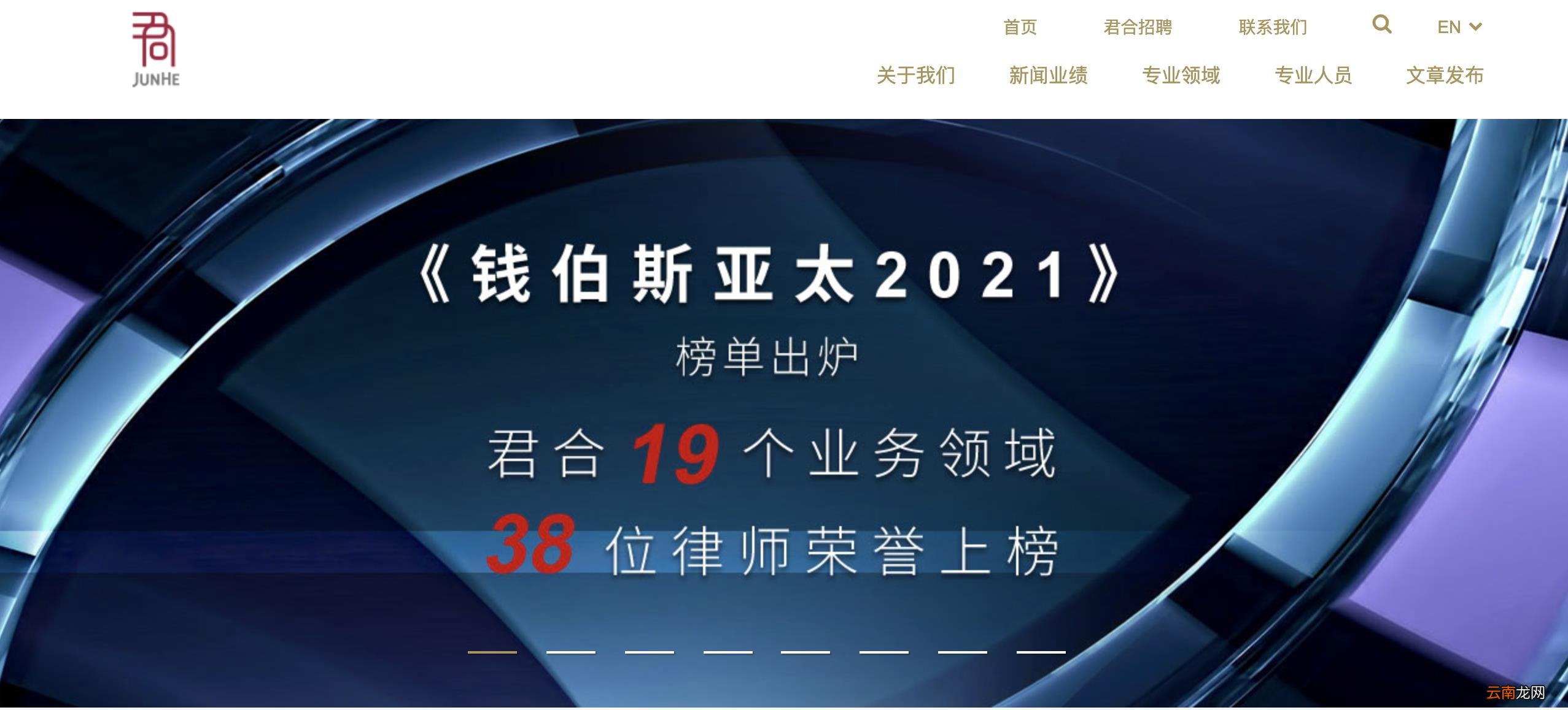 四大律师事务所有哪些 四大律师事务所是哪四个