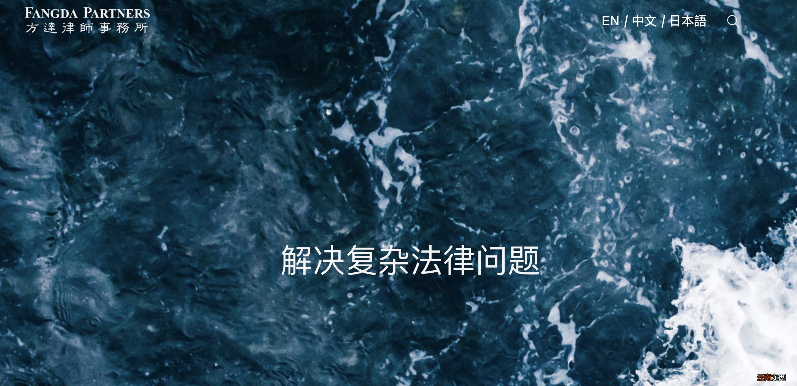 四大律师事务所有哪些 四大律师事务所是哪四个