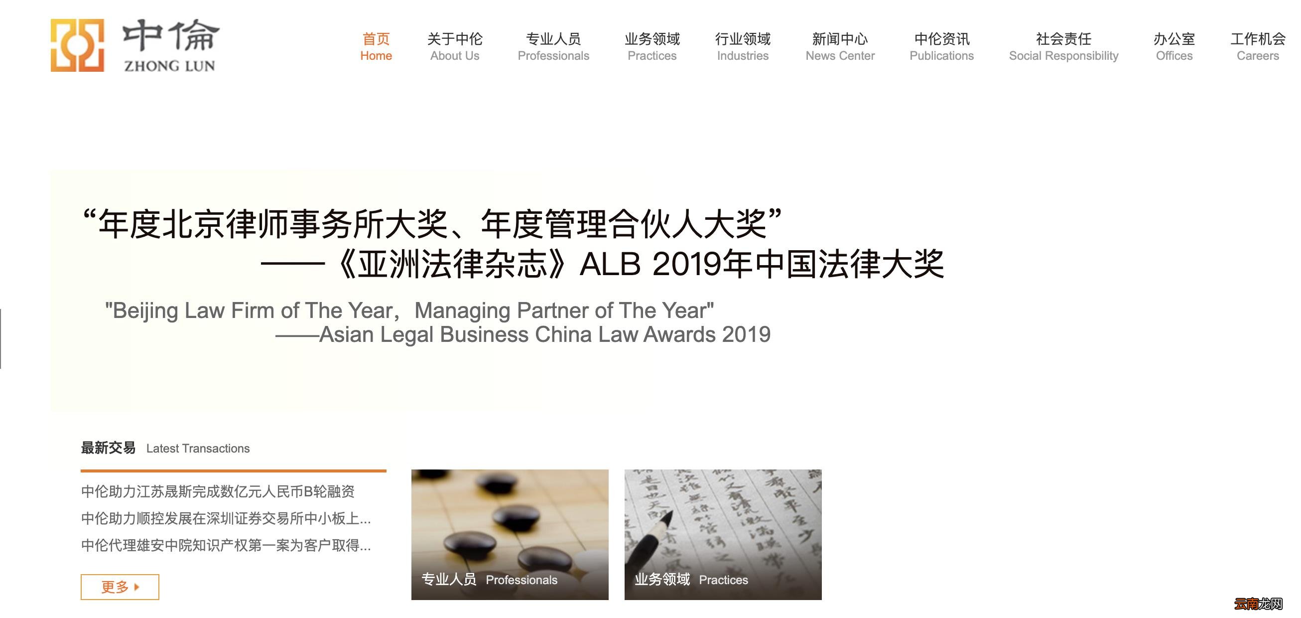四大律师事务所有哪些 四大律师事务所是哪四个