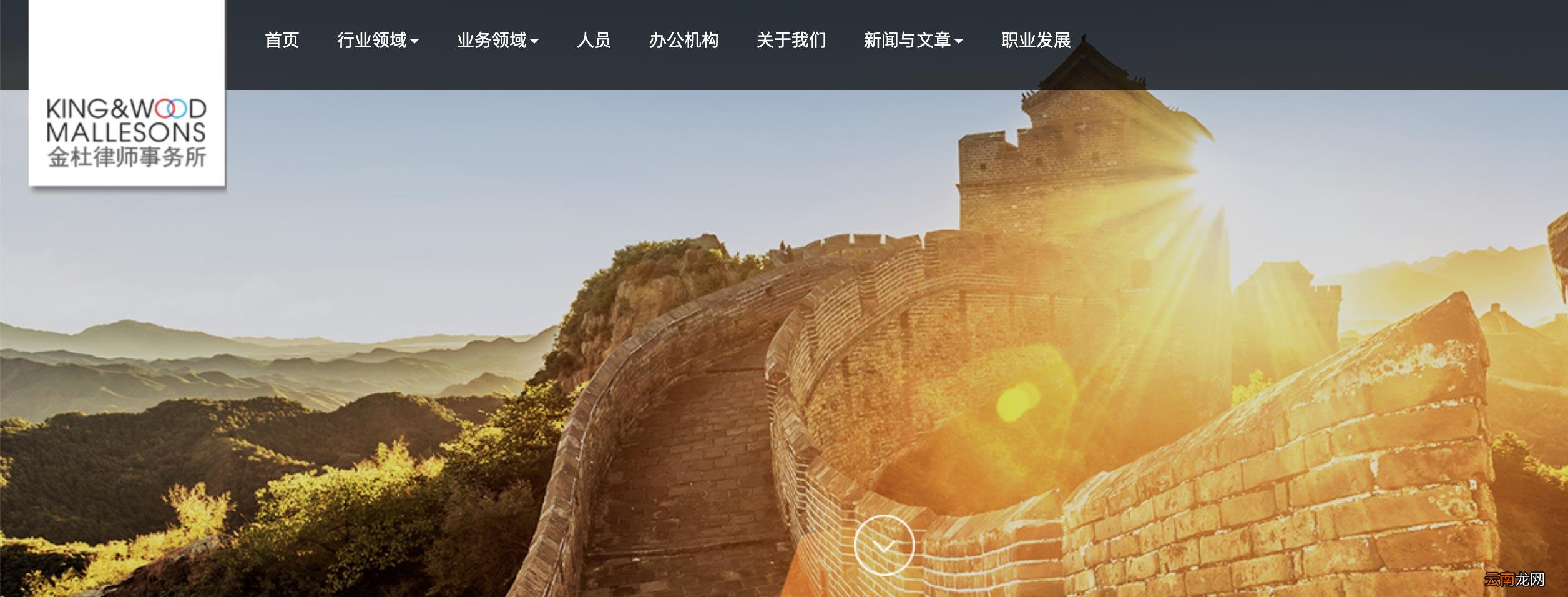 四大律师事务所有哪些 四大律师事务所是哪四个