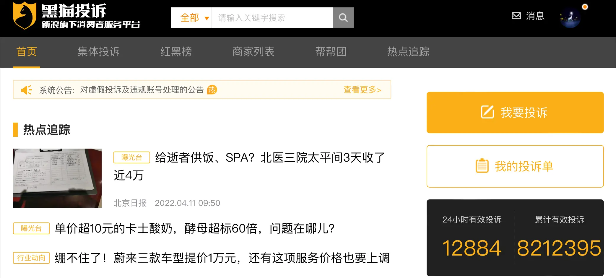卖家不肯退款怎么办 卖家一直不处理退款