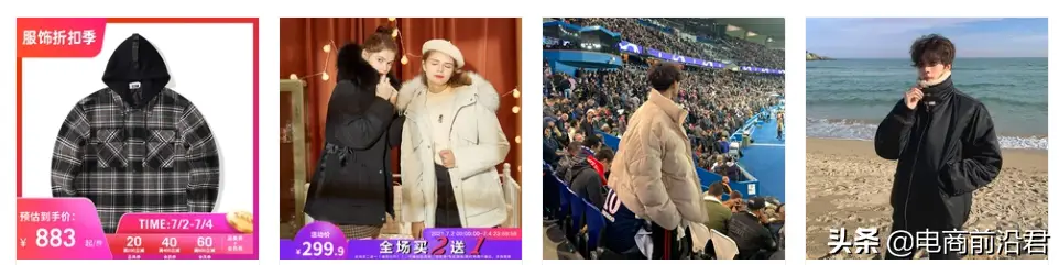 如何打造淘宝爆款 淘宝打造爆款的方法