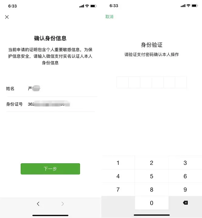 微信支付记录删除了还能恢复吗 微信账单删除怎么恢复