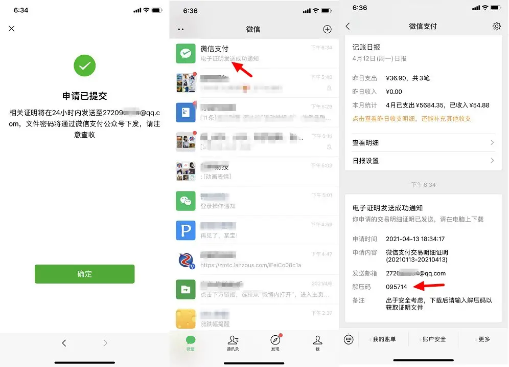 微信支付记录删除了还能恢复吗 微信账单删除怎么恢复