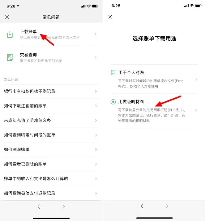微信支付记录删除了还能恢复吗 微信账单删除怎么恢复