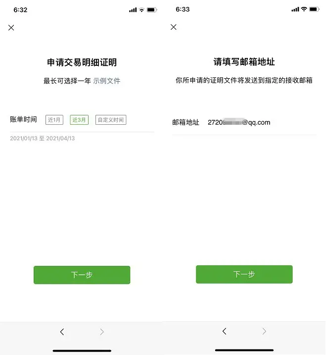 微信支付记录删除了还能恢复吗 微信账单删除怎么恢复