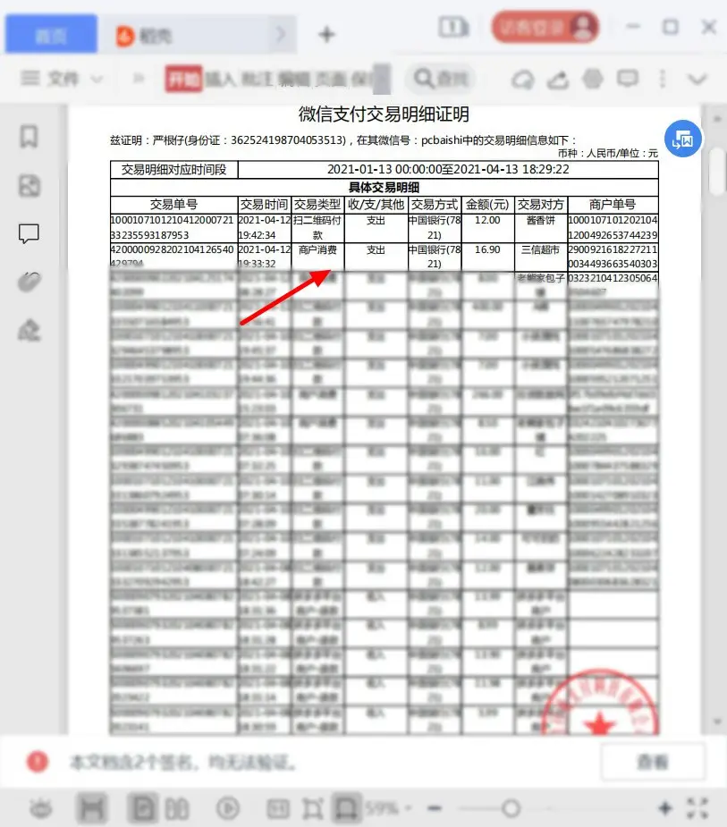 微信支付记录删除了还能恢复吗 微信账单删除怎么恢复