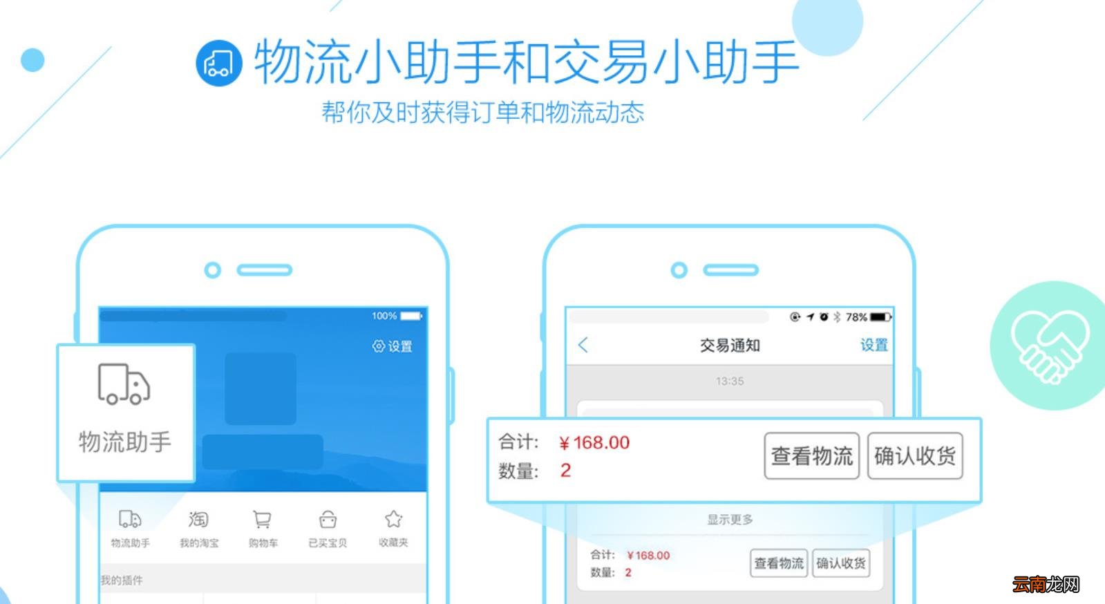 旺旺号查询怎么查 旺旺号是什么在哪里看