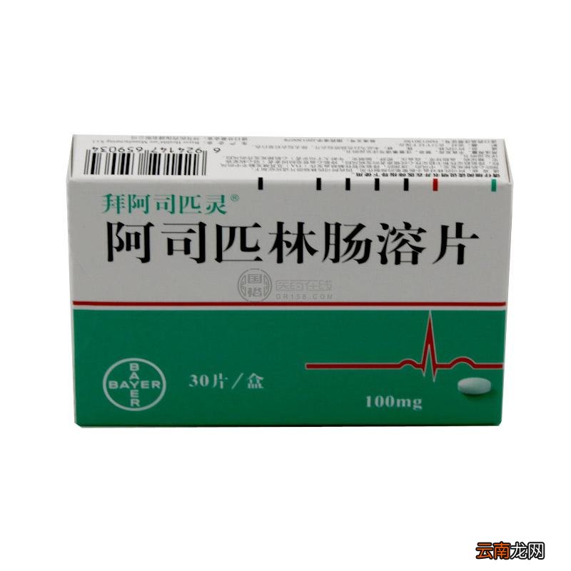 阿司匹林肠溶片的正确吃法