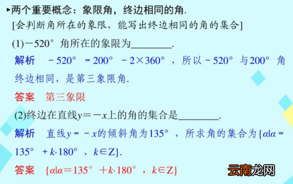 三角形三边关系公式三角函数是什么