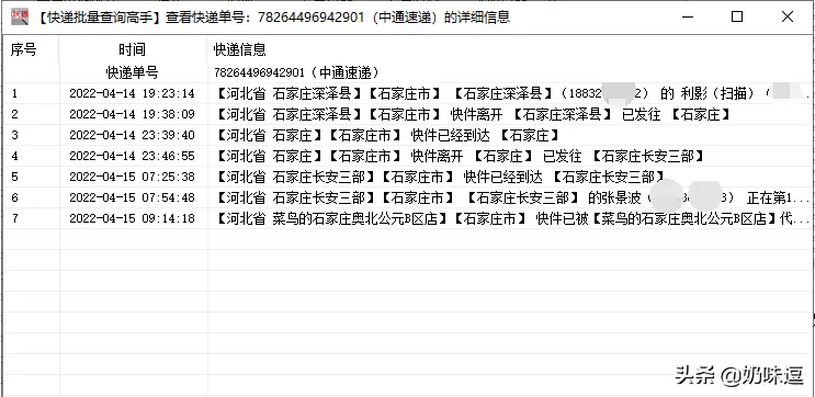 查看我的快递到哪了 如何查询快递到哪了