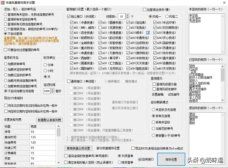 查看我的快递到哪了 如何查询快递到哪了