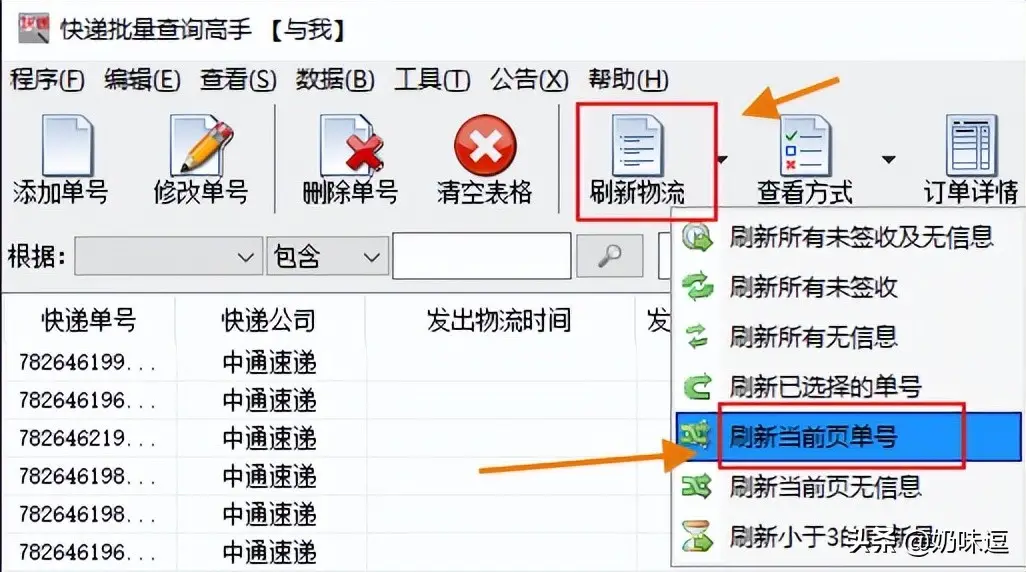 查看我的快递到哪了 如何查询快递到哪了