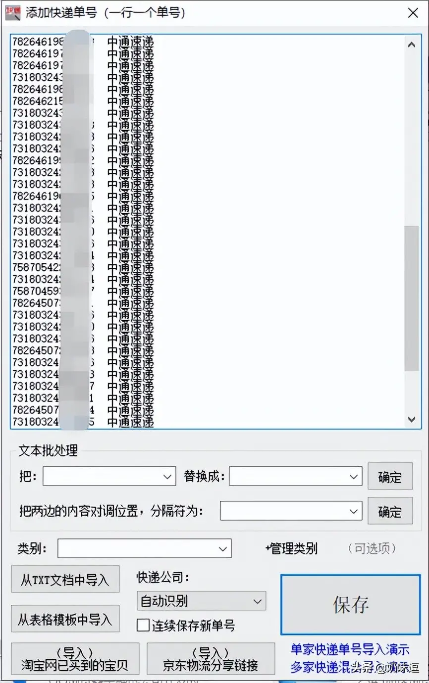查看我的快递到哪了 如何查询快递到哪了