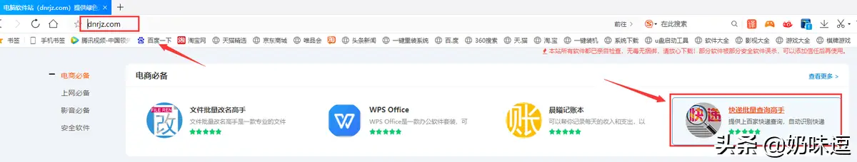 查看我的快递到哪了 如何查询快递到哪了