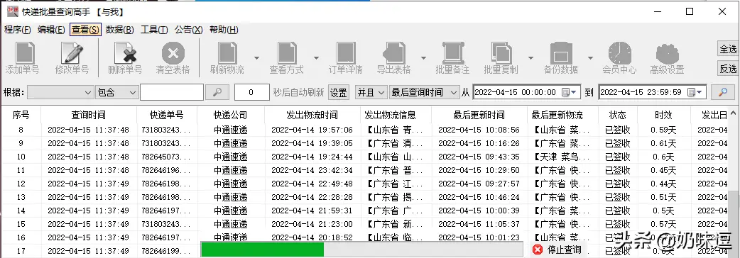 查看我的快递到哪了 如何查询快递到哪了