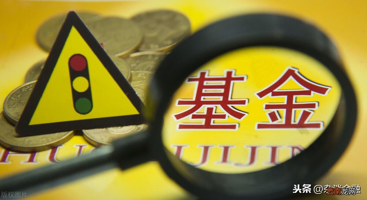 基金累计净值是什么意思 累计净值高好还是低好