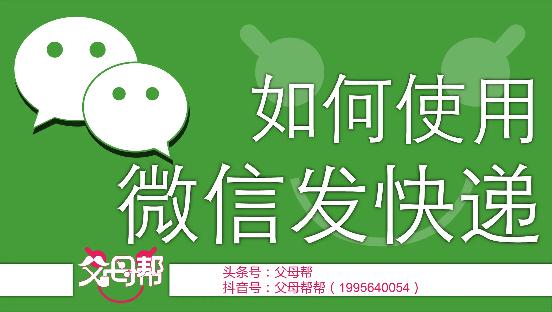 上门取件需要注意什么 上门取件怎么操作