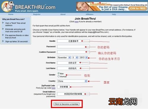 如何注册国外邮箱