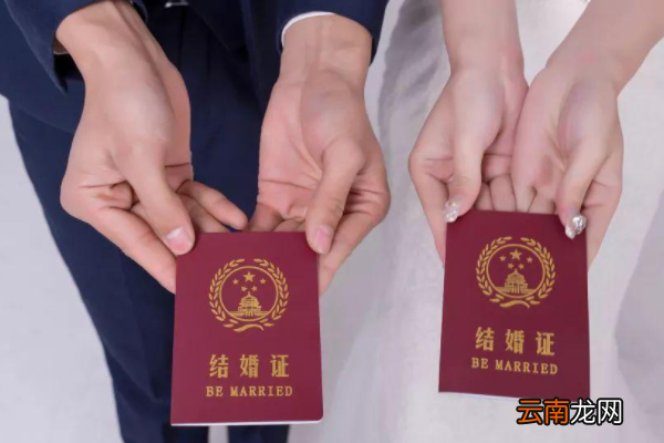 领结婚证需要准备什么证件 领结婚证有什么要求