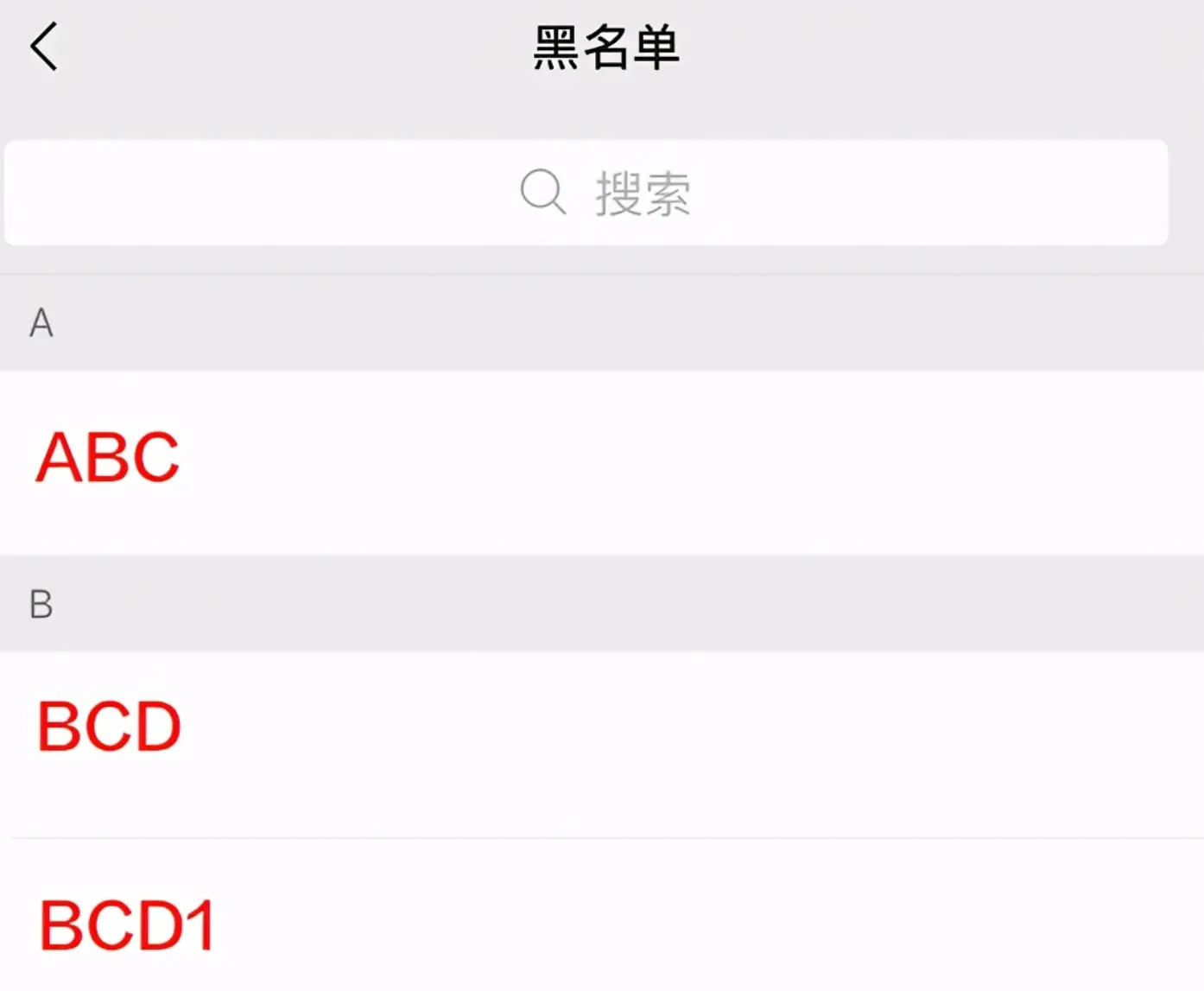 怎么知道被对方拉黑了 怎么看微信黑名单