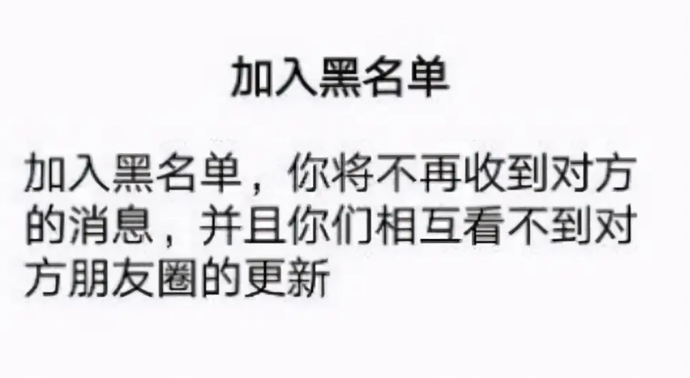 怎么知道被对方拉黑了 怎么看微信黑名单