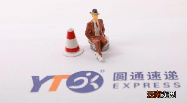 圆通物流价格怎么收费 圆通快递涨价了吗