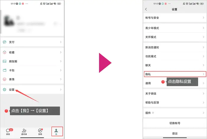微信加人了黑名单怎么加回来 微信怎么加黑名单