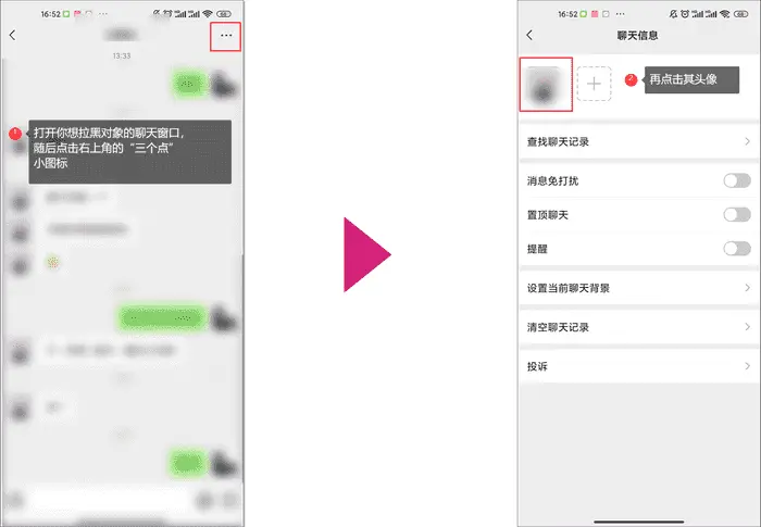微信加人了黑名单怎么加回来 微信怎么加黑名单
