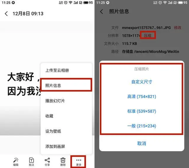 EXCEL表格怎压缩 excel文件压缩怎么弄