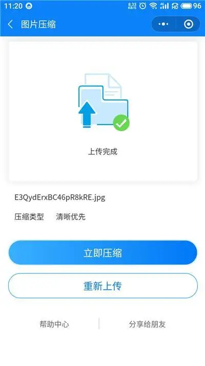 EXCEL表格怎压缩 excel文件压缩怎么弄