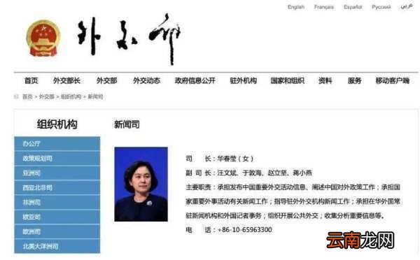 外交部新闻司迎来新任女副司长蒋小燕，她之前是啥职位