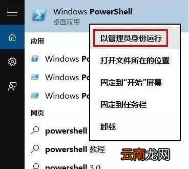 win10商店无法登录账号