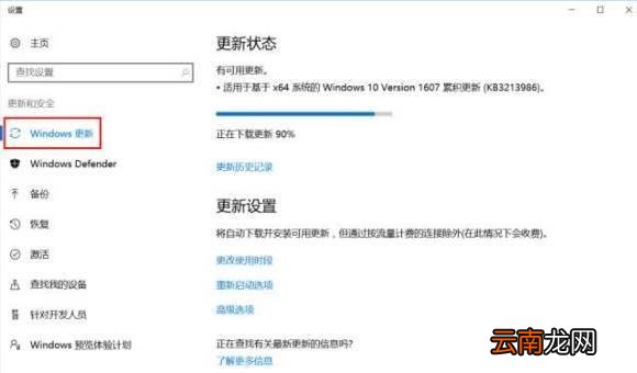 win10商店无法登录账号
