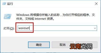 win10商店无法登录账号